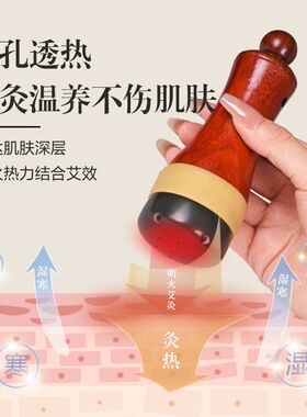 砭石面部艾灸罐刮痧拨筋按摩小儿推拿加热美容扶能量通罐阳温经通