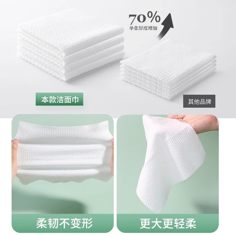 洗脸巾一次性纯棉擦脸洁面巾干湿两用擦脸巾絮棉柔巾抽取式洗面