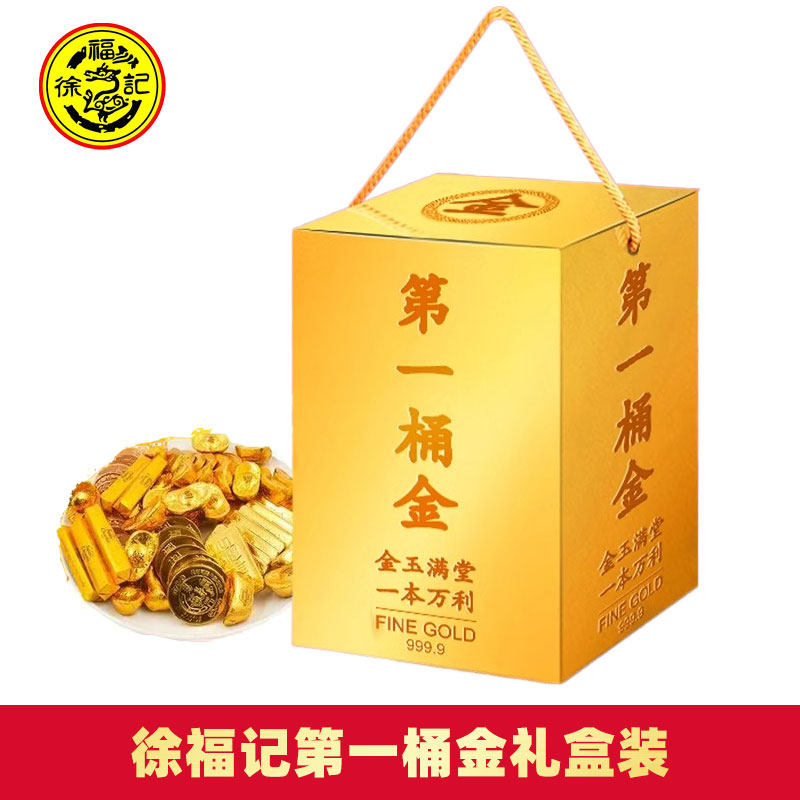 顺丰包邮-徐福记混合巧克力金砖金元宝礼盒金币金元宝糖果送礼,淘宝优惠券,粉丝福利购,淘宝优惠卷