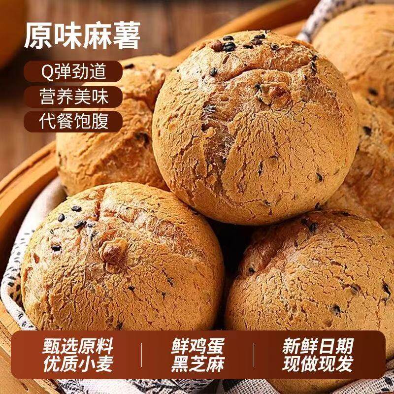 12亓左右【山姆同款】麻薯面包整箱20个400g