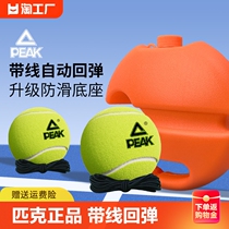 Pike with rope tennis belt line high elastic and resistant elastic rope rebound single tennis fixed trainer base