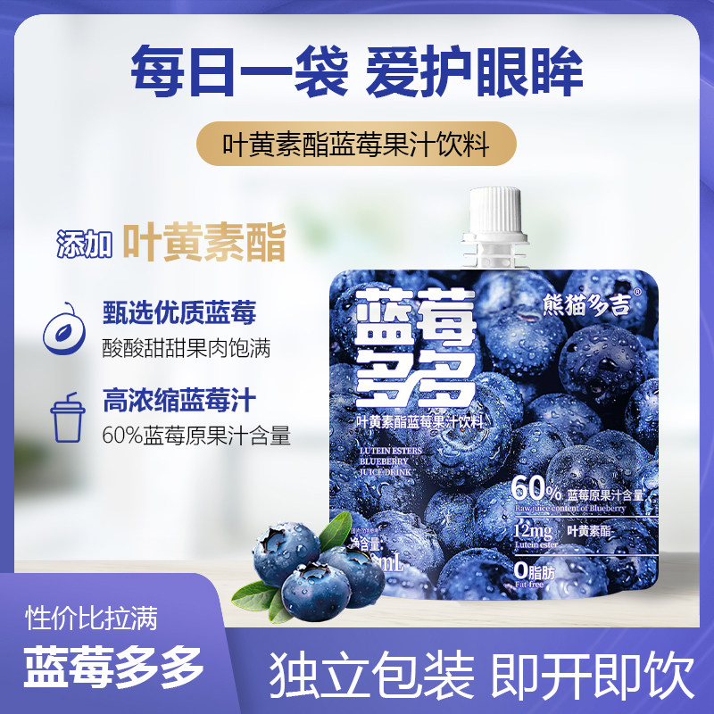 破价蓝莓汁150ml蓝莓多多叶黄素酯果蔬汁饮料果汁果冻熊猫果肉,淘宝优惠券,粉丝福利购,淘宝优惠卷