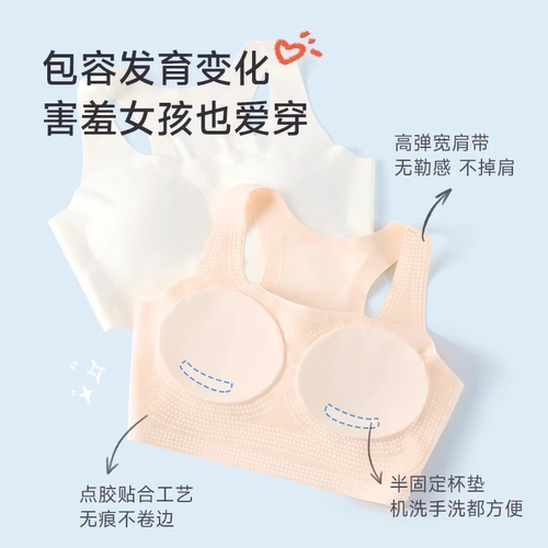 女童内衣背心发育期10-14岁儿童小学生2024少女文胸速干防震高中 - 图3