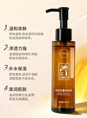 正品分馏椰子油身体护肤按摩精油私密滋润护理免洗基础油通用全身