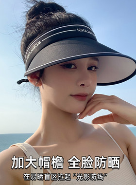 空顶防晒帽女夏季防紫外线遮阳帽