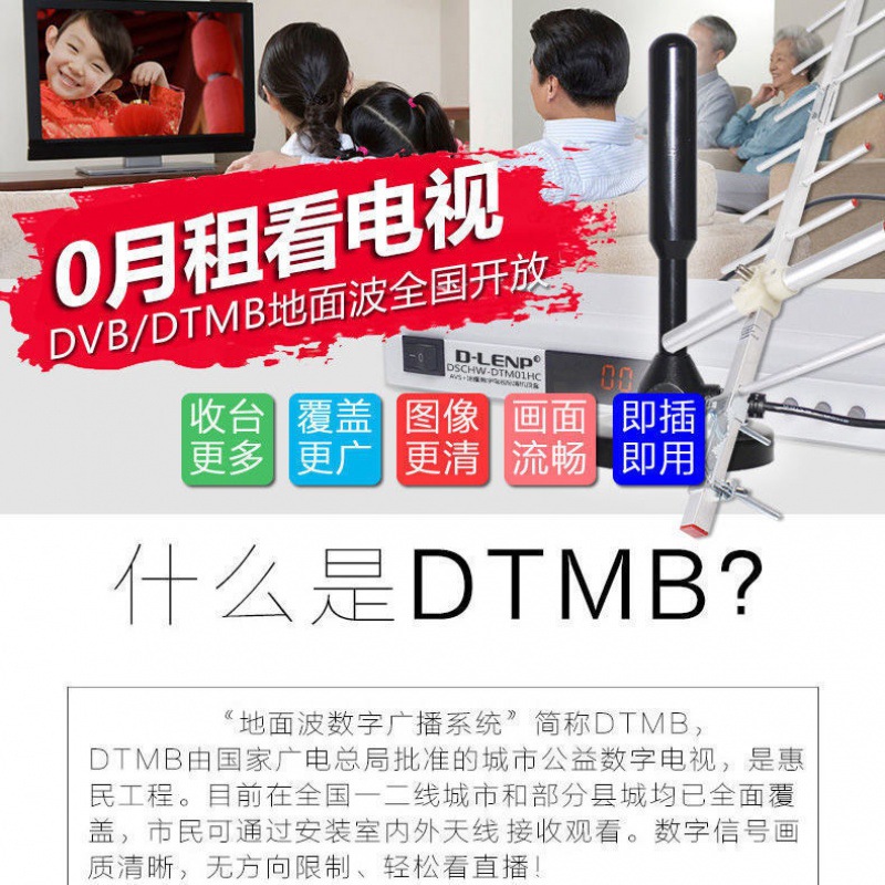 电视天线室内外高清通用dtmb地面波数字电视天线农村家用室外电视信号接收神器高清地面波机顶盒电视卫视天线 - 图0