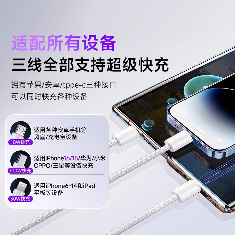 充电器快充一拖三头数据线三合一多功能充电器线充电头快充套装带头正品适用苹果安卓手机通用16车载type插头,淘宝优惠券,粉丝福利购,淘宝优惠卷