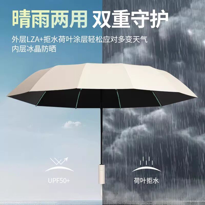 【会员专享】24骨全自动雨伞晴雨两用耐用加大加厚加固遮阳太阳伞