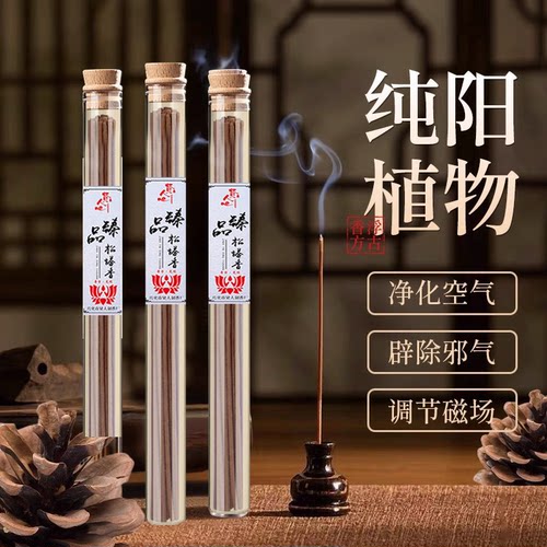 非遗天然松塔檀香香古法净化磁场持久家用线香熏招财净宅精选原木 - 图1