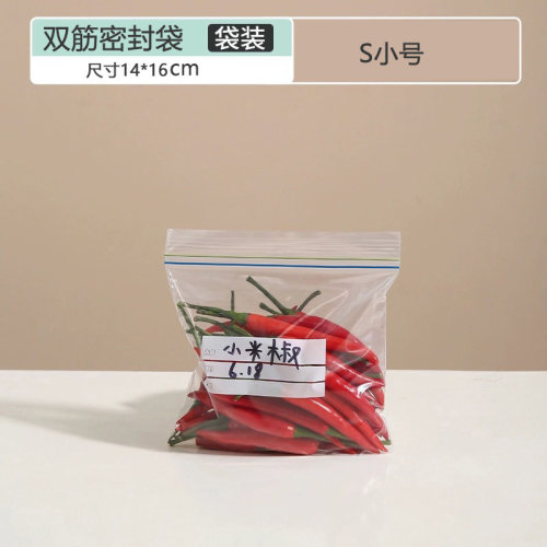 20个小号自封密封保鲜袋 - 图2