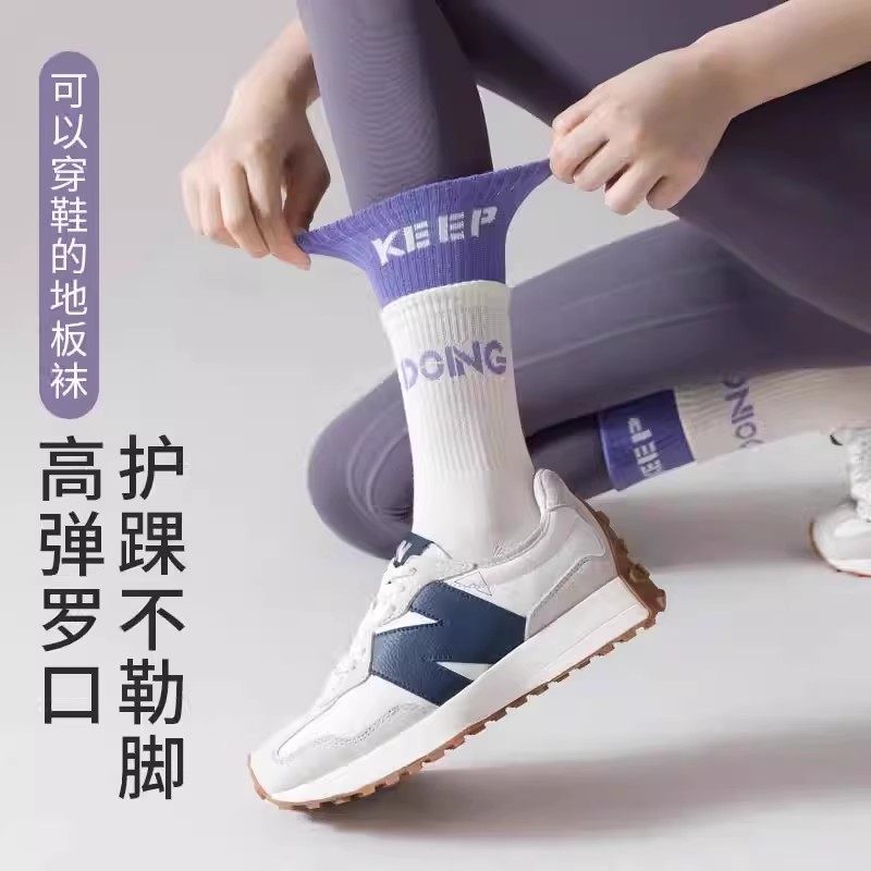 瑜伽袜女长筒配鲨鱼裤健身运动袜加厚中筒双层假两件跳绳跳舞袜子,淘宝优惠券,粉丝福利购,淘宝优惠卷