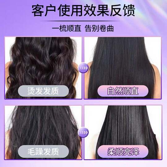 蛋白矫正直发膏免拉家用永久定型头发柔顺软化剂不伤发拉直刘海