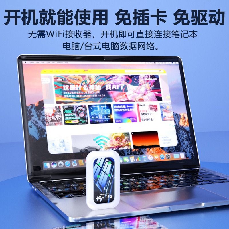 随身wifi移动无线网络wifi免插卡便携式纯流量5g上网卡托4g路由器宽带车载上网宝家用放大增强高速数据直播 - 图2