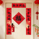 新春门贴新年过年2026新款对联一套8件