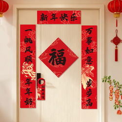 新春门贴新年过年2026新款对联一套8件