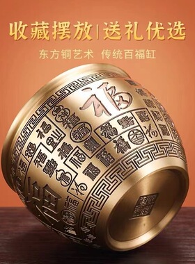 百福铜缸黄铜米缸摆件家居客厅装饰品招聚纯财特大号存钱罐聚宝盆