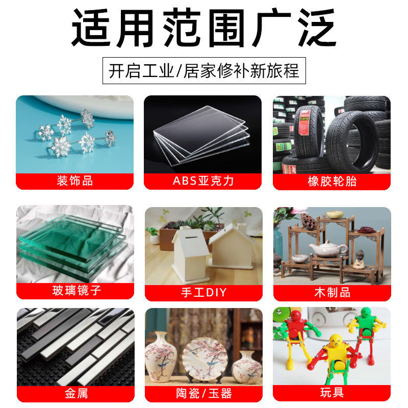 强力万能胶水粘金属铁多功能粘得牢防水电焊胶塑料专用高粘度粘合剂油性原胶焊接剂502正品玩具修补外壳鞋子