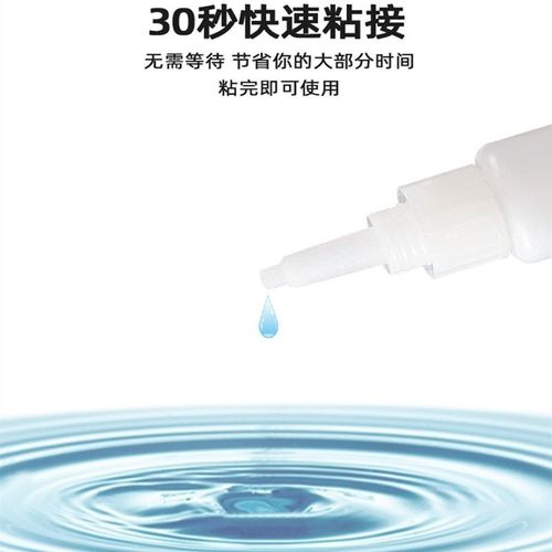 。强力油性原胶速干胶水20克