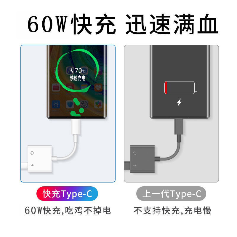 typec耳机转接头二合一60w转换器转接线适用华为小米vivo手机tpc直播tpyec有线ipad快充电安卓typc一分二声卡 - 图2