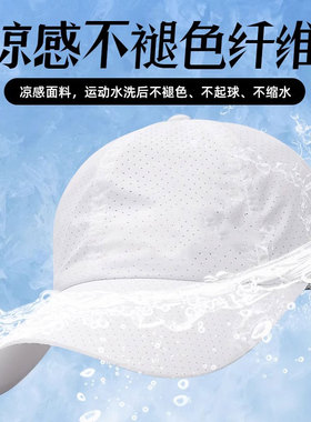 速干透气棒球帽子男士鸭舌帽遮阳防晒钓鱼太阳帽女棒球帽白色红色