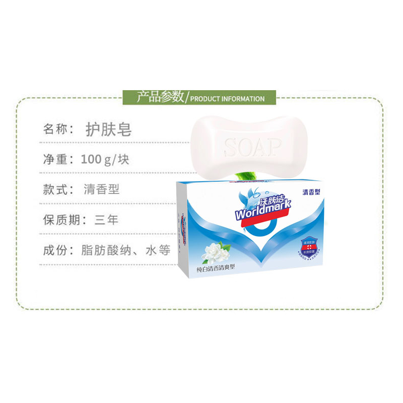 沐浴植物清香型家庭装洗澡清洁皂 天天特卖工厂店香皂