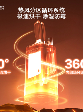 火鸡刀架紫外线消毒机