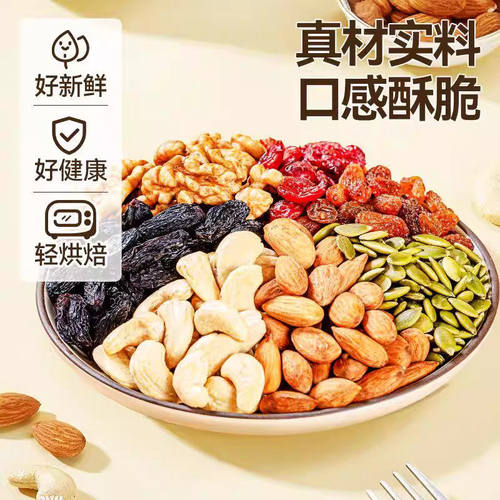 纯坚果每日坚果独小包装无糖低脂孕妇零食混合官方旗舰店袋装健康 - 图3