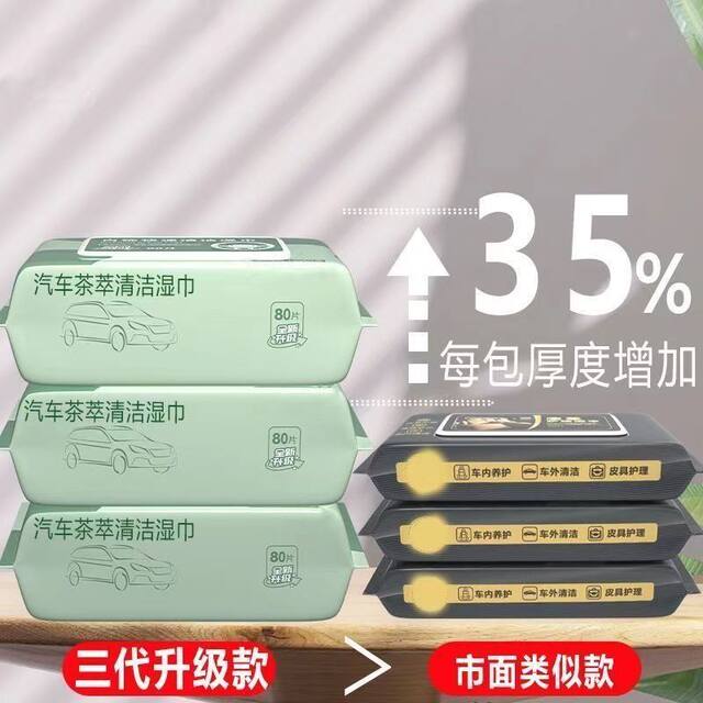 Interior care Car interior cleaning wipes Leather seats special multi-function car cleaning tool affordable installation