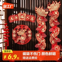 Magnetic Attraction to the 2024 Dragon Year Spring Festival Entrance Door Decoration for Chinese New Year Foals Home Door stickers New Year