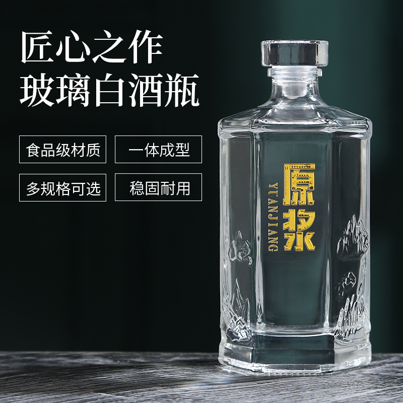 玻璃酒瓶密封空酒瓶白酒瓶食品级酿酒瓶高档储酒容器泡酒私藏私人-图2