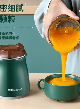 荣事达婴儿辅食机家用电动料理机