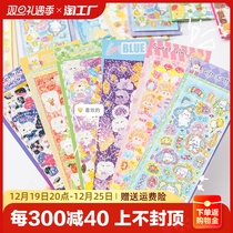 Coo-card sticker sticker with creative easy-go card hand tent sticker Strip Sticker Suit Diy Cute High Face Value Stickler Girl With the Heart Card Hand Tent Decorative Handbill Material