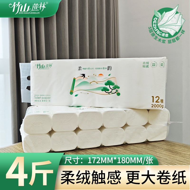 竹山蔗林卫生纸卷纸家用实惠装纸巾无芯卷筒纸卫生间厕所厕纸6005 - 图0
