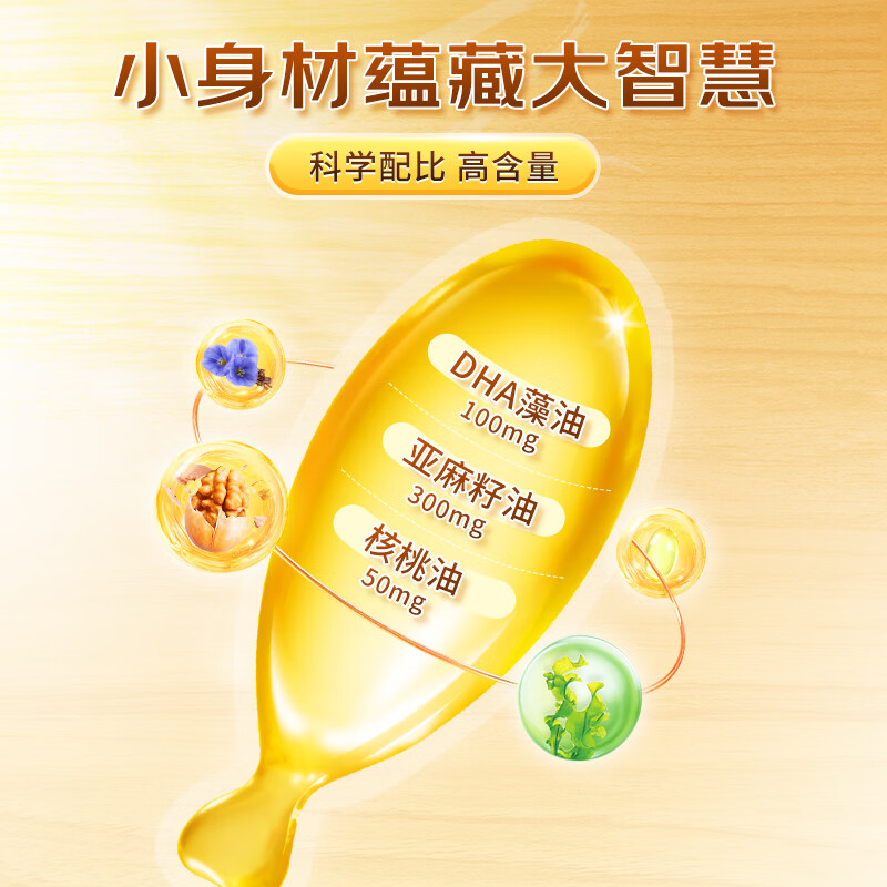Beijing Tongrentang dha algae oil children's brain supplement to enhance memory, special for students to aid learning official flagship store
