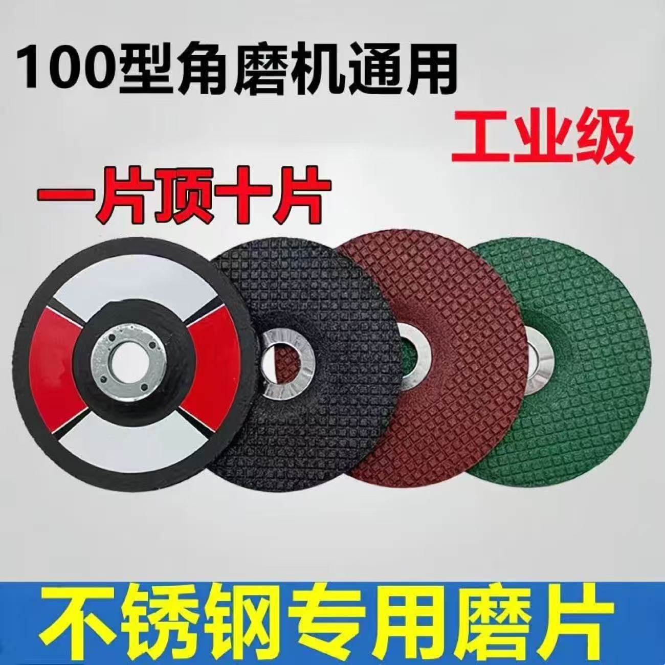 砂轮磨片不锈钢鱼鳞片100打磨专用16玻璃石材角磨机打磨片抛光片,淘宝优惠券,粉丝福利购,淘宝优惠卷
