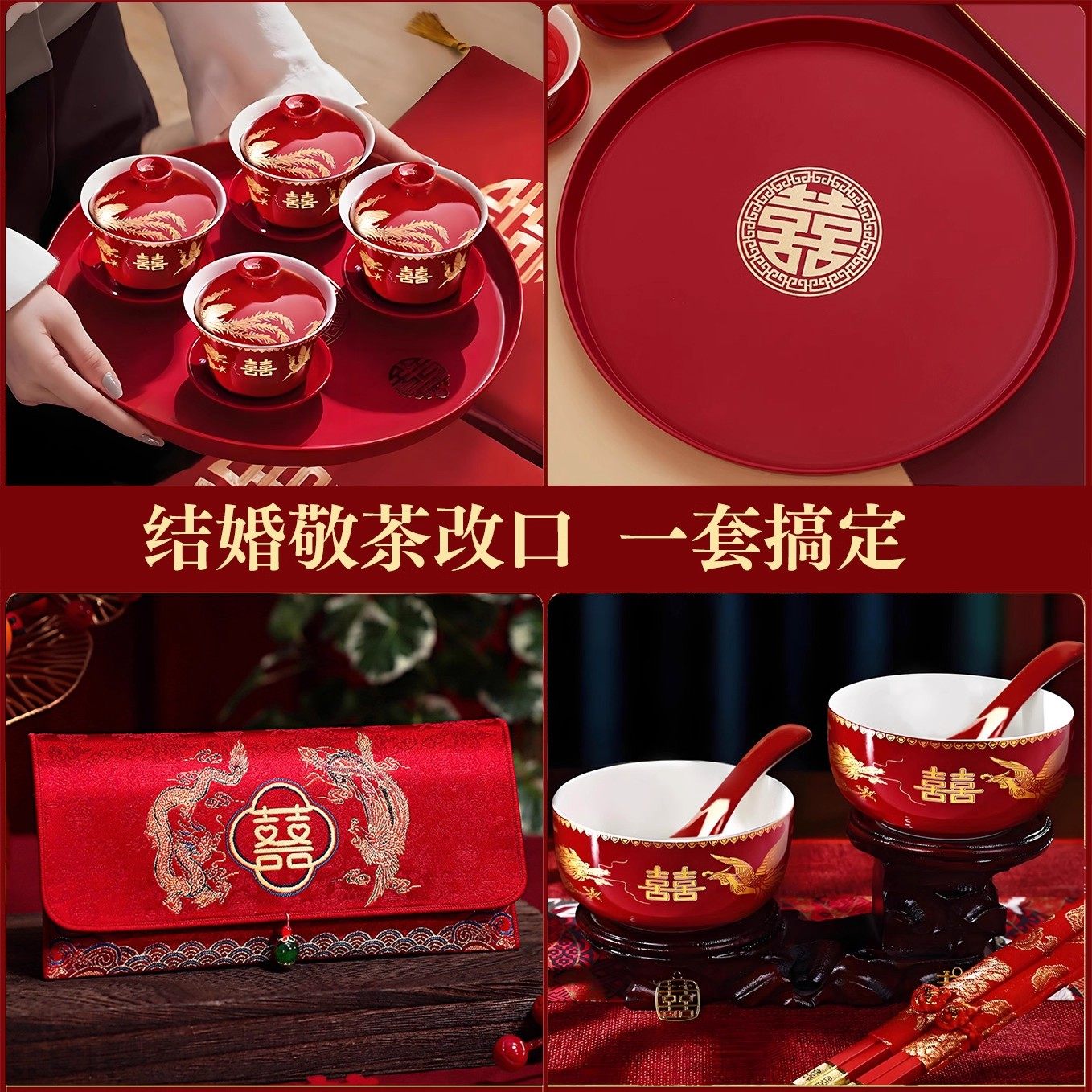 敬茶杯结婚套装婚礼改口一对红色喜茶杯子茶具L新婚新人陶瓷好物,淘宝优惠券,粉丝福利购,淘宝优惠卷