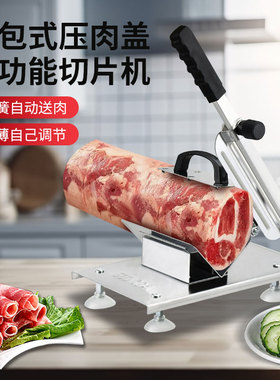 家用多功能切肉机|超1.1万次加购