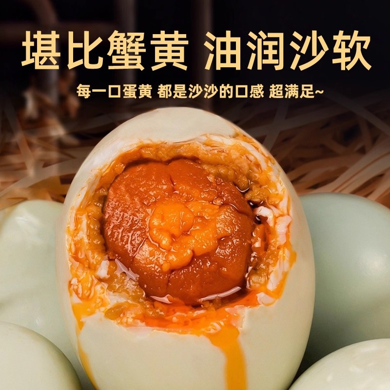 咸鸭蛋真空独立包装不咸不淡红心起砂流油农家散养新鲜腌制盐鸭蛋 - 图1