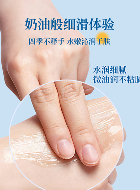洋甘菊护手霜保湿滋养补水不油腻