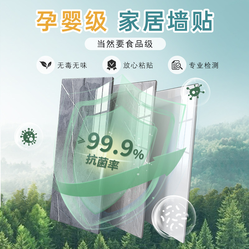 仿瓷砖贴纸自粘遮丑pvc墙面装饰防水防潮仿大理石墙板铝塑板墙贴