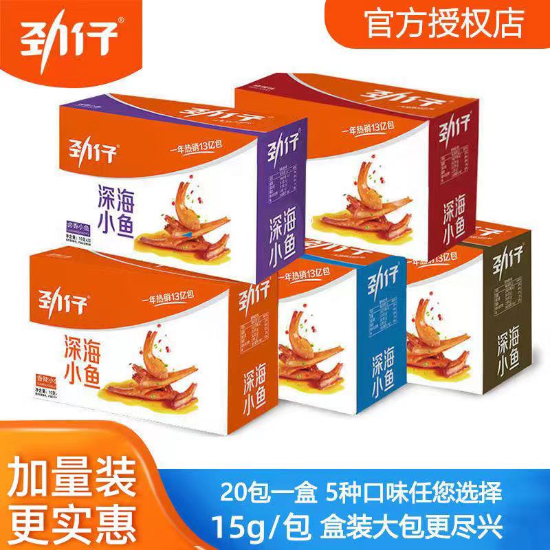 劲仔小鱼仔15g*20包麻辣小鱼干深海毛毛鱼湖南休闲零食辣味解馋 - 图0