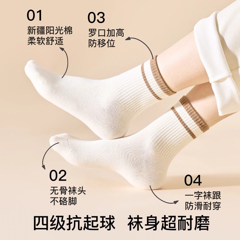 纯棉袜子女2025新款爆款秋冬季美拉德中筒袜运动防臭无骨女士长袜,淘宝优惠券,粉丝福利购,淘宝优惠卷