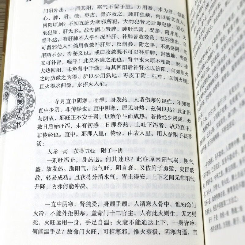 正版速发 2册辨证录奇闻 中医诊断学辨证论治辩证录中医基础理论入门中医方剂疑难杂病药方医学辨病体异同证药味攻补辨证录lxr - 图1