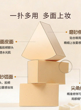 三角粉扑海绵散粉化妆蛋球不吃粉