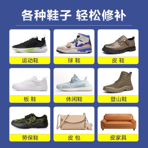 鞋胶粘鞋胶补鞋胶强力胶粘鞋专用胶修鞋非502胶鞋厂鞋底皮鞋黏鞋子开胶脱胶修鞋匠专用防水树脂软胶运动鞋 - 图1
