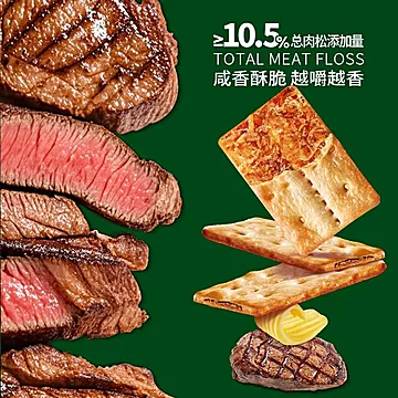 泓一牛肉馅夹心酥脆饼干405g*1箱/约30包[1元优惠券]-寻折猪