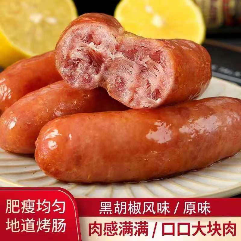 健佳人火山石烤肠地道热狗肠肉肠烧烤香肠皮肠批发商用同款年货,淘宝优惠券,粉丝福利购,淘宝优惠卷