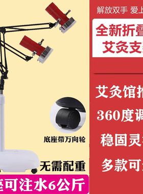艾灸架子悬灸支架仪器立式落地家用防烫网三头夹子艾条美容院专用