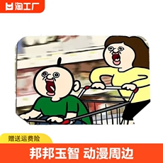 Творческие подставки/коврики 邦邦和玉智动漫周边创意文字鼠标垫办公电脑大号硅胶手腕垫男女生