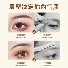 Триммер для лица 电动修眉刀刮眉自动剃眉神器男女士专用充电式修眉毛仪定型修剪笔